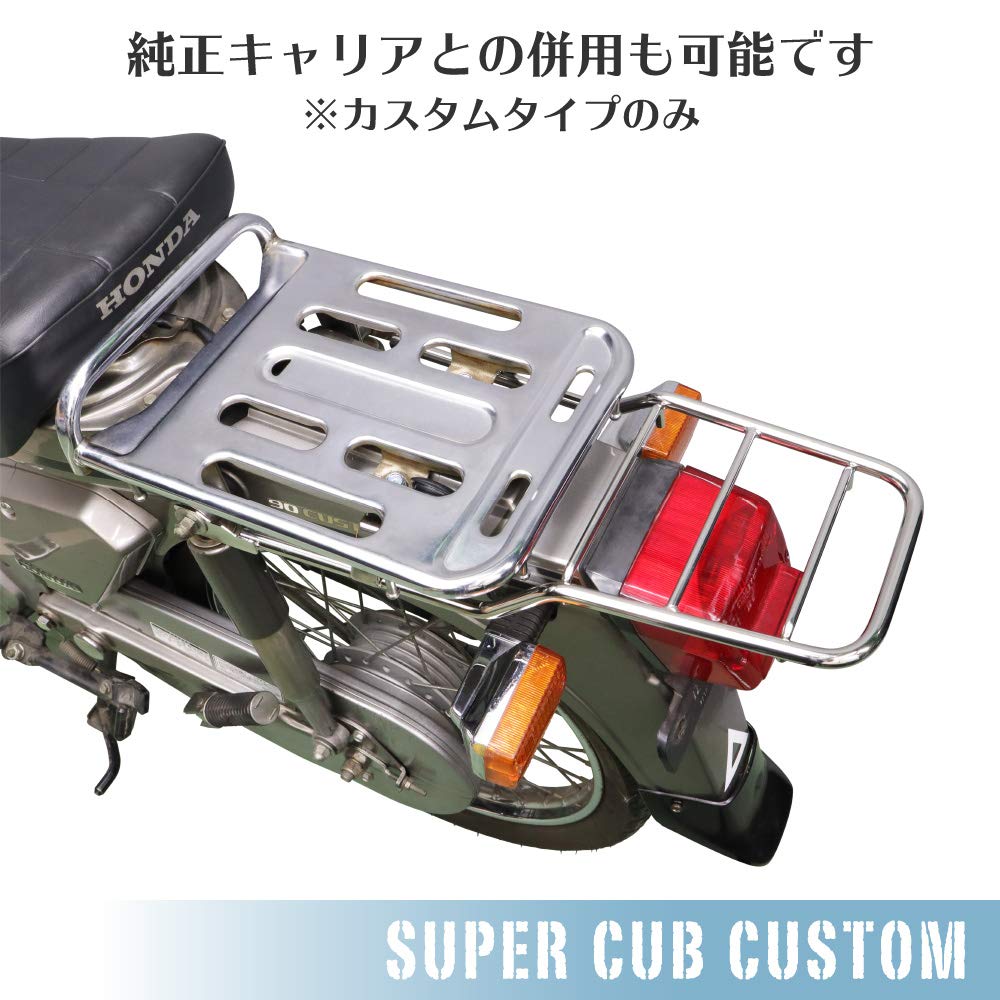 Amazon | スーパーカブカスタム リアキャリア ステンレス 延長キャリア